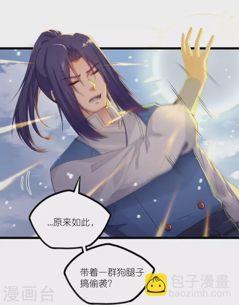 第268话 为何不能杀-第268话