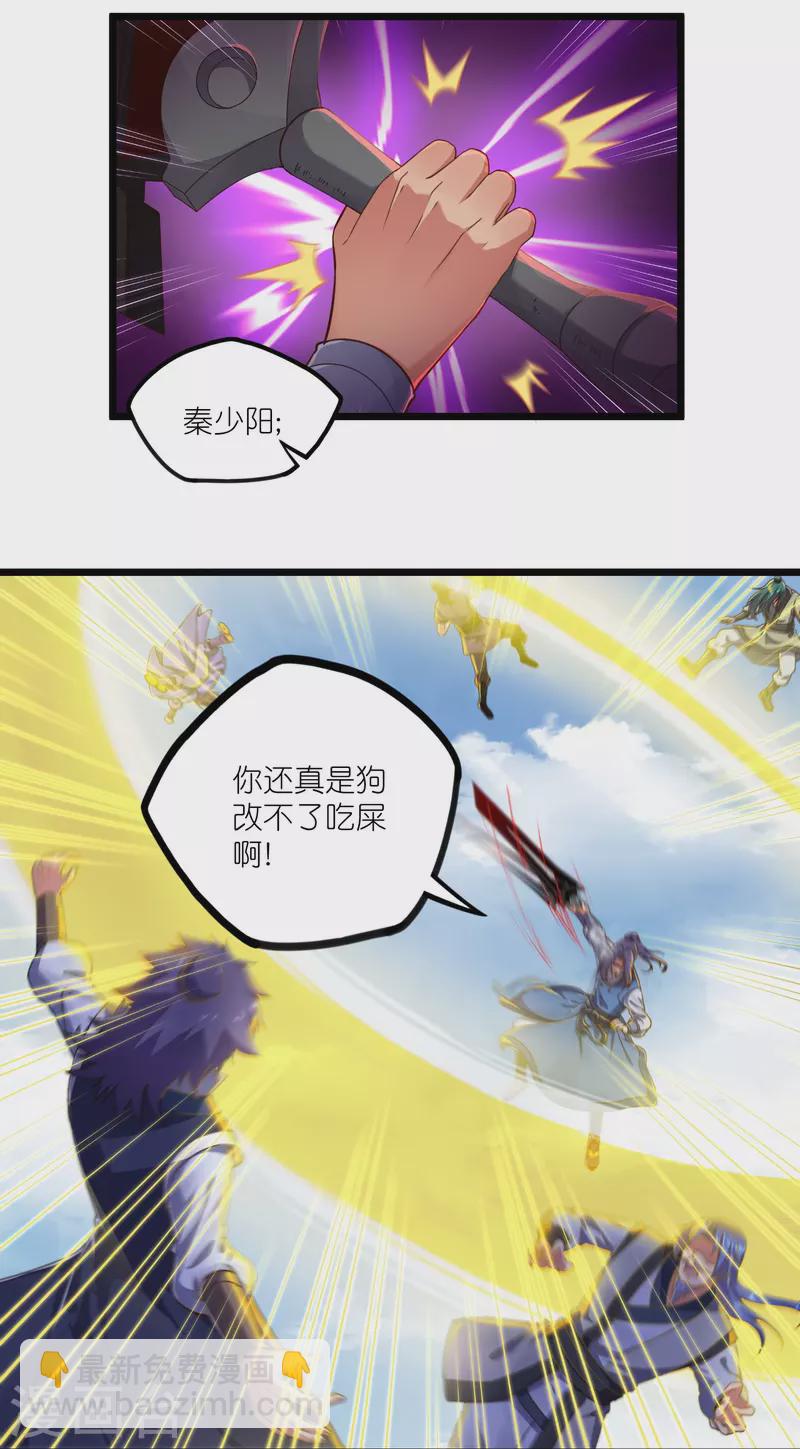第268话 为何不能杀-第268话