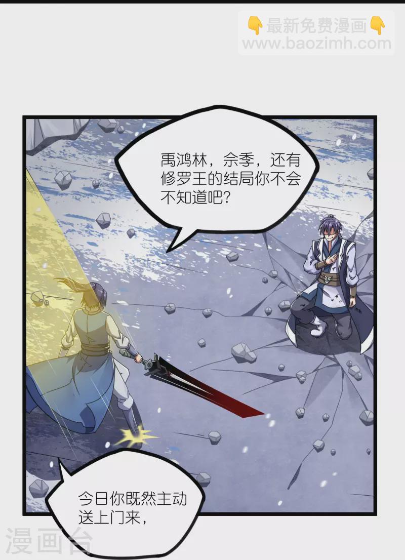 第268话 为何不能杀-第268话