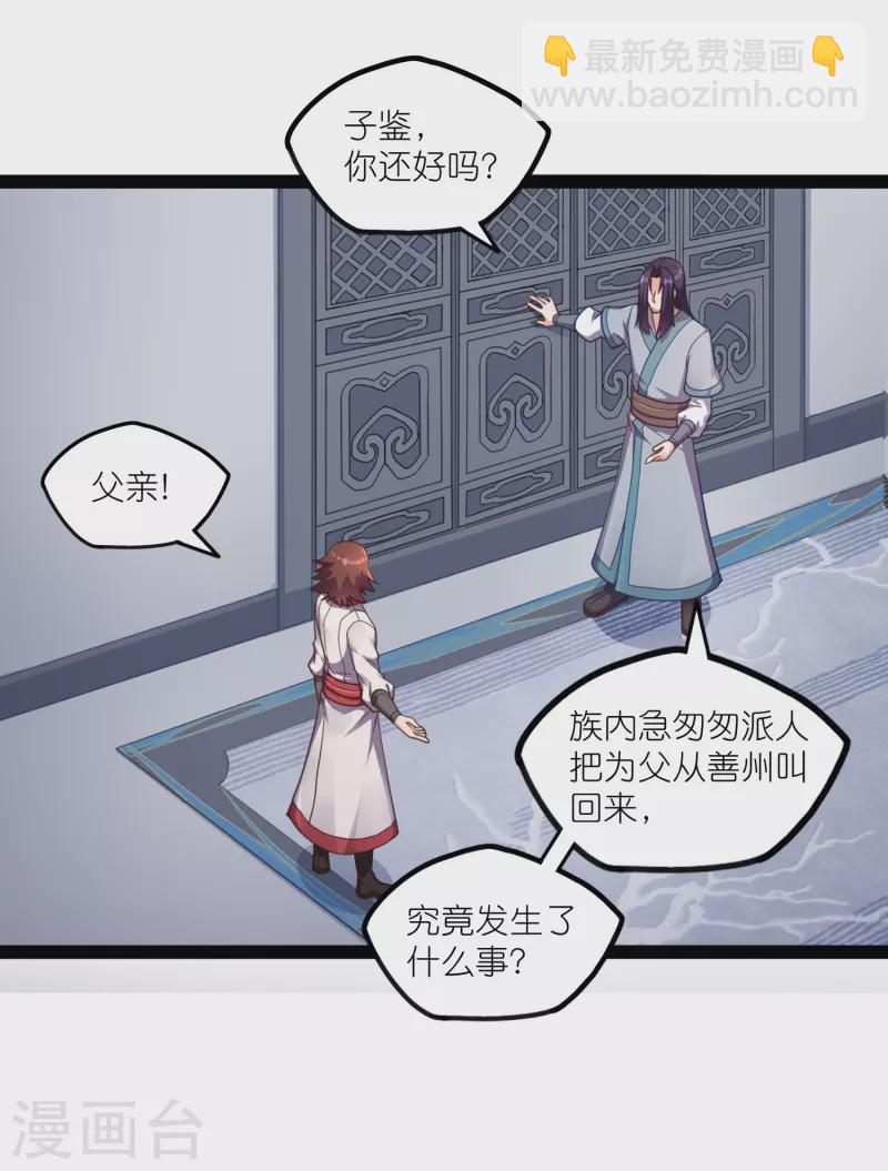 第268话 为何不能杀-第268话