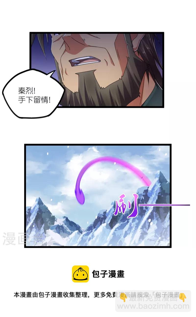 第268话 为何不能杀-第268话