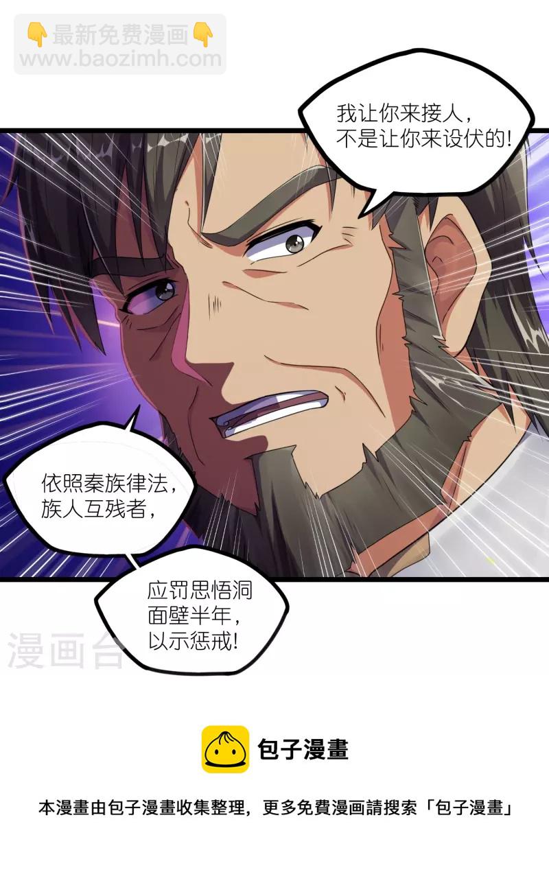 第268话 为何不能杀-第268话