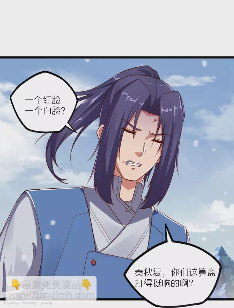 第268话 为何不能杀-第268话