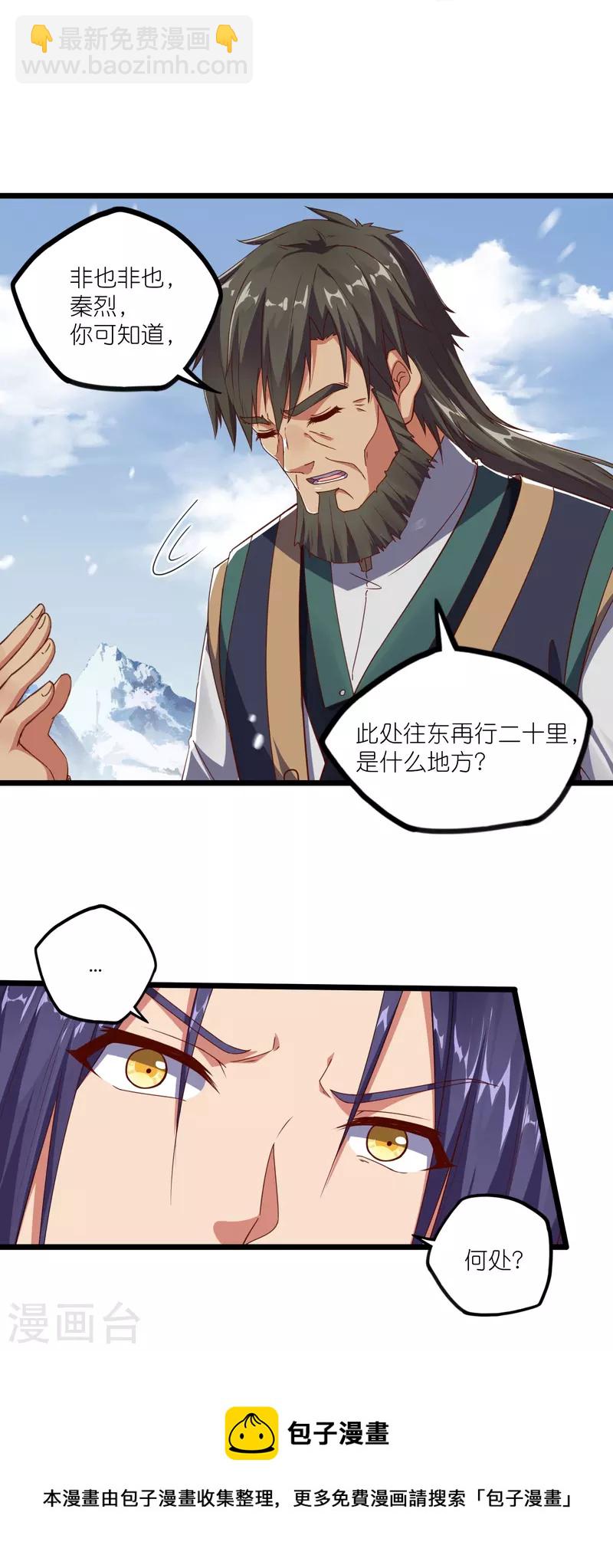 第268话 为何不能杀-第268话