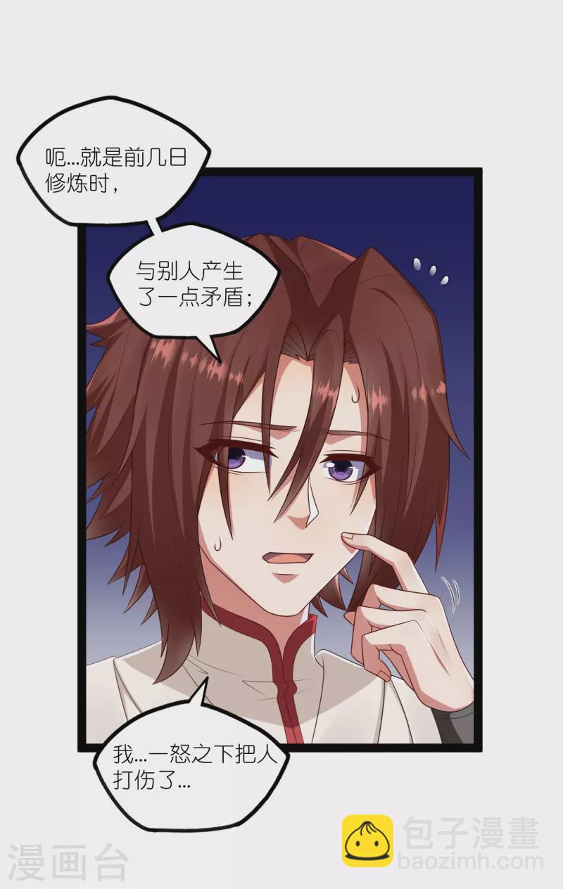 第268话 为何不能杀-第268话