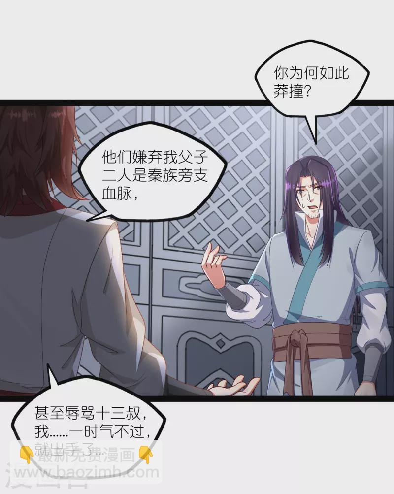 第268话 为何不能杀-第268话