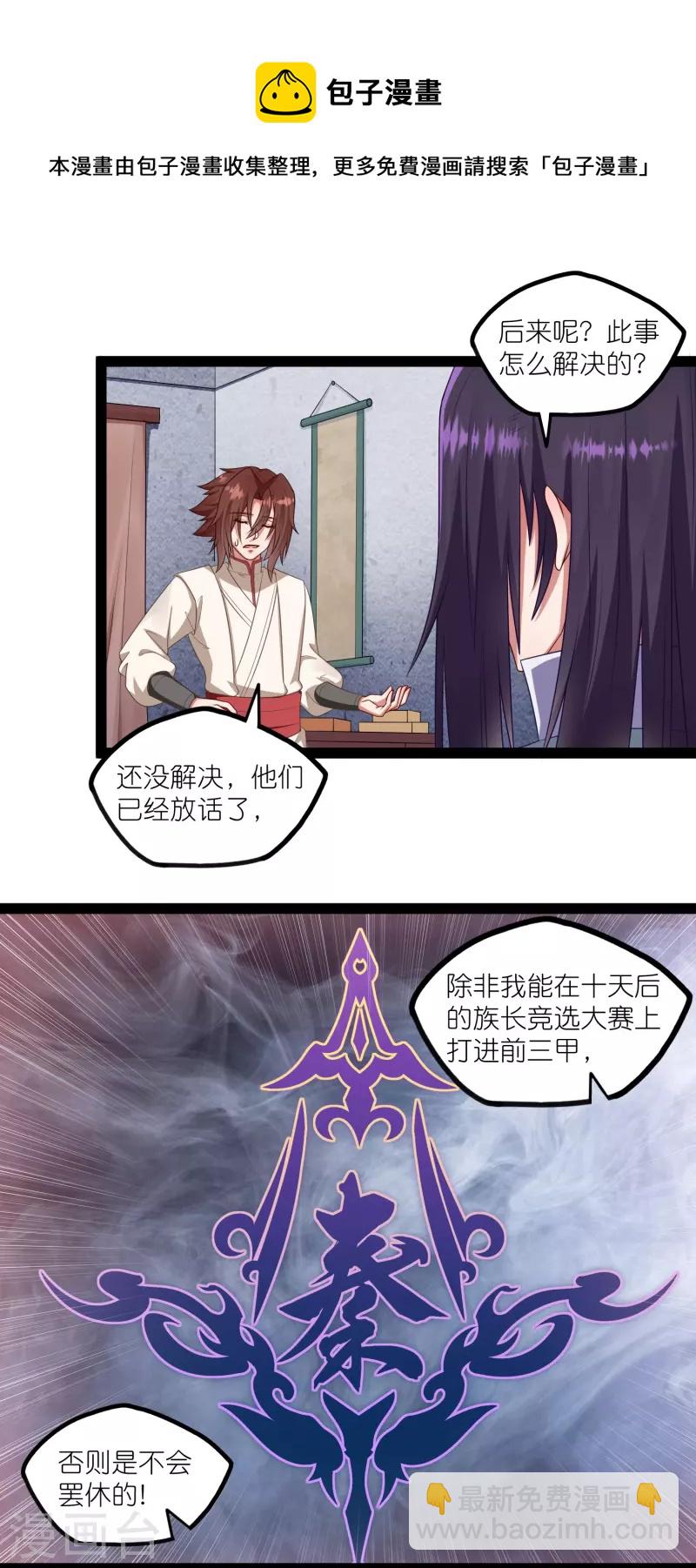 第268话 为何不能杀-第268话