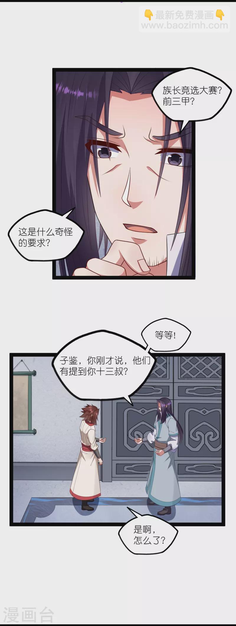 第268话 为何不能杀-第268话