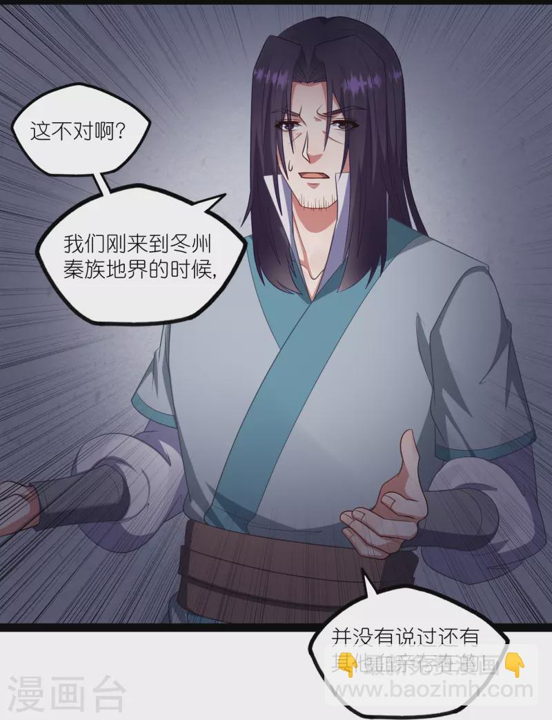 第268话 为何不能杀-第268话