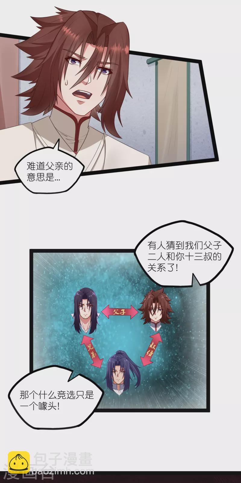 第268话 为何不能杀-第268话