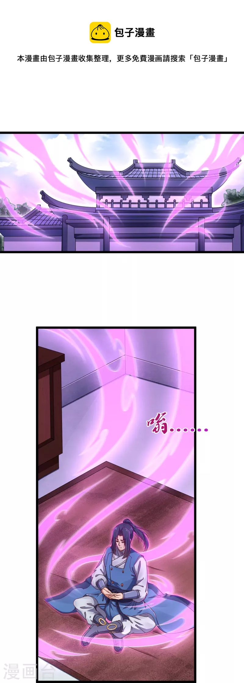 第270话 秦族大比-第270话