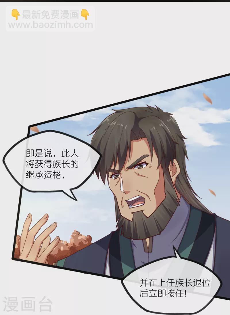 第270话 秦族大比-第270话
