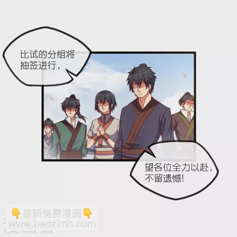第270话 秦族大比-第270话