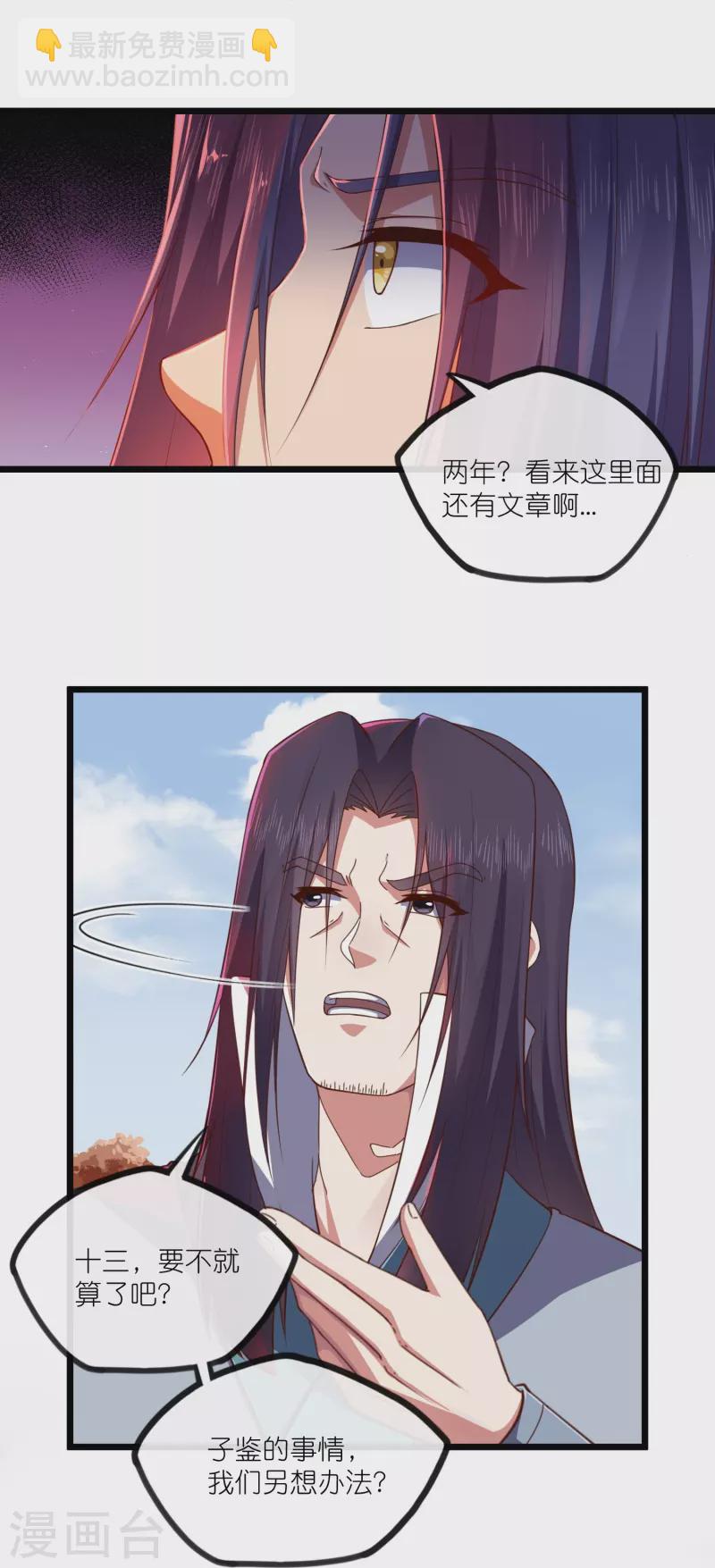 第270话 秦族大比-第270话