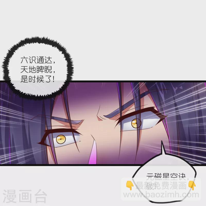 第270话 秦族大比-第270话