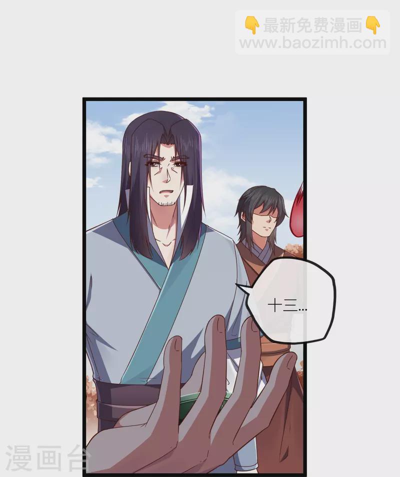 第270话 秦族大比-第270话