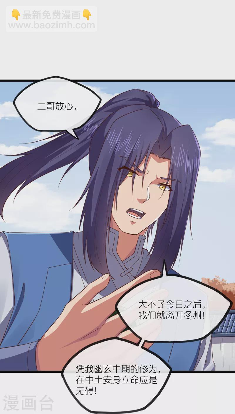 第270话 秦族大比-第270话