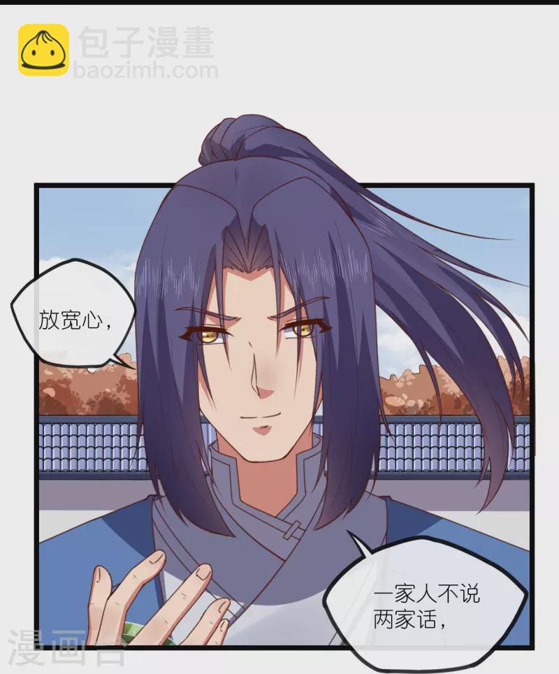 第270话 秦族大比-第270话
