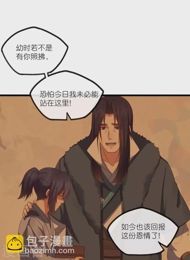 第270话 秦族大比-第270话