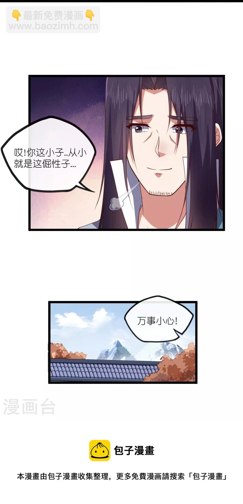 第270话 秦族大比-第270话