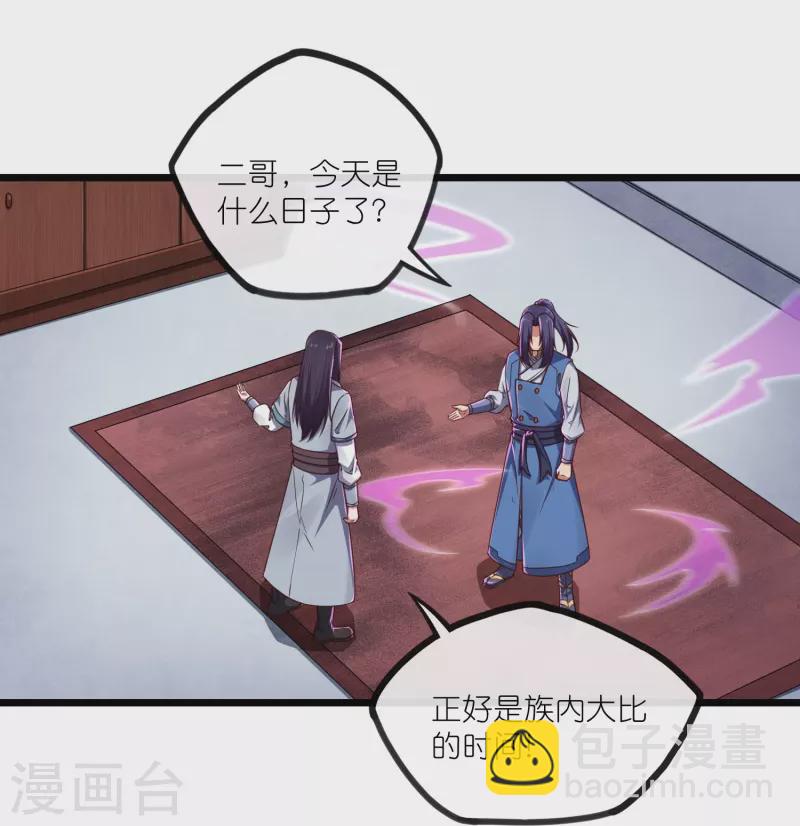 第270话 秦族大比-第270话