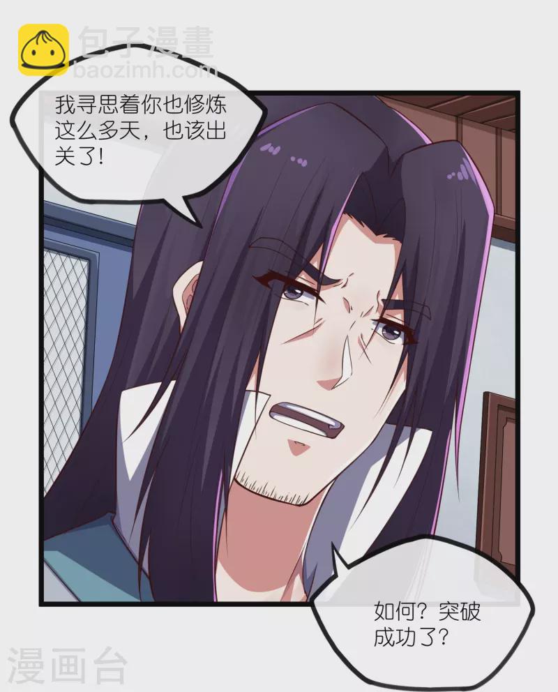 第270话 秦族大比-第270话