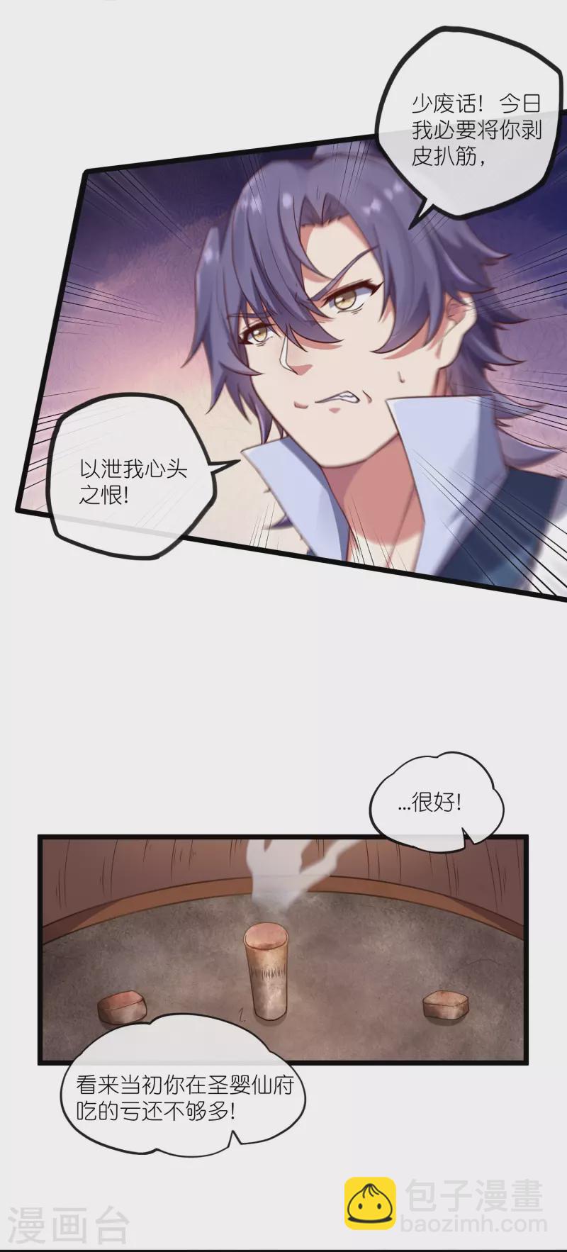 第272话 秦烈与秦少阳大比！-第272话