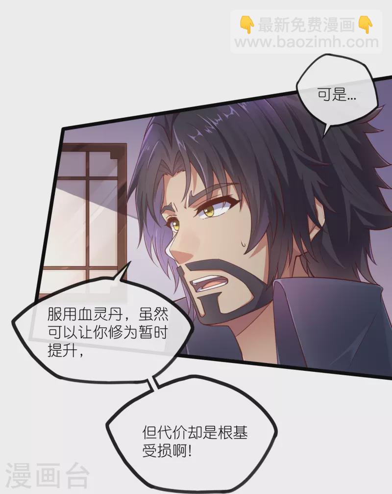 第272话 秦烈与秦少阳大比！-第272话