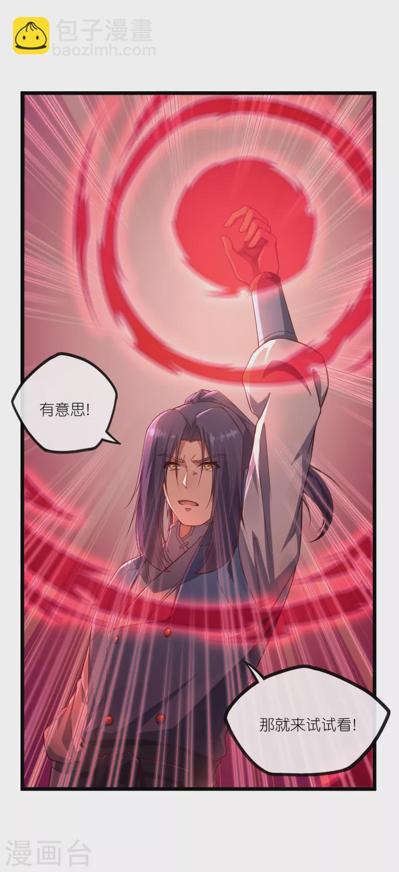 第272话 秦烈与秦少阳大比！-第272话