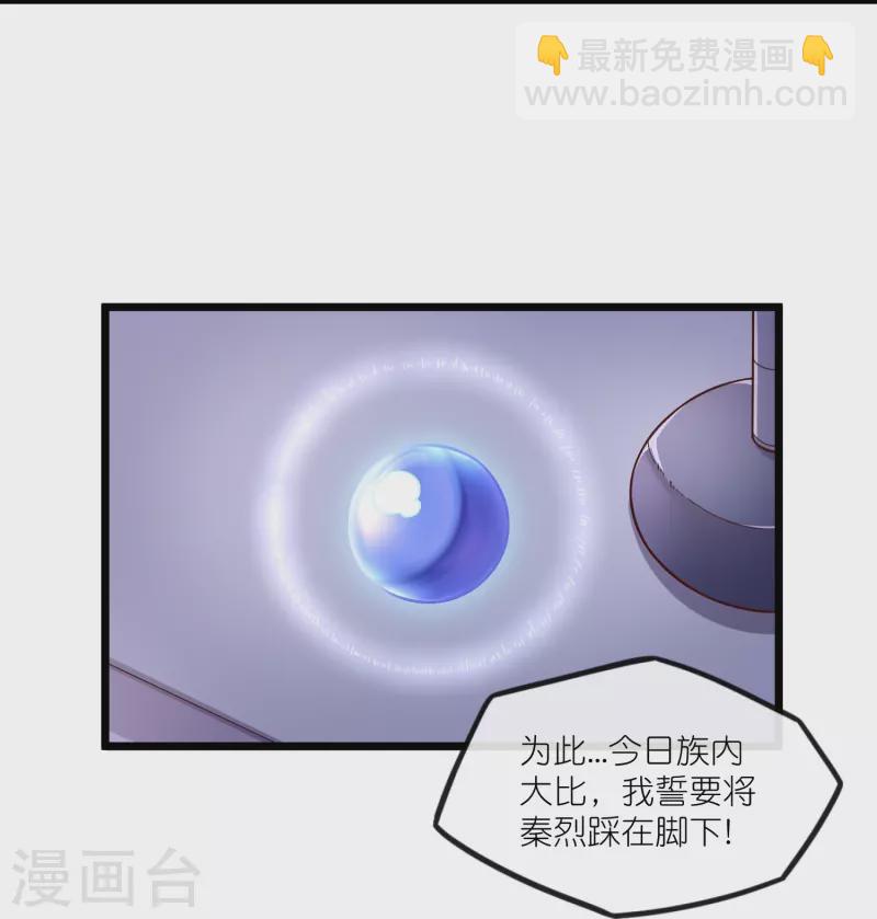 第272话 秦烈与秦少阳大比！-第272话