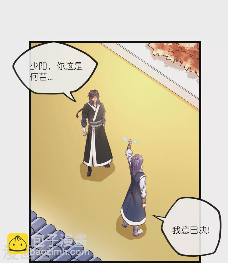 第272话 秦烈与秦少阳大比！-第272话