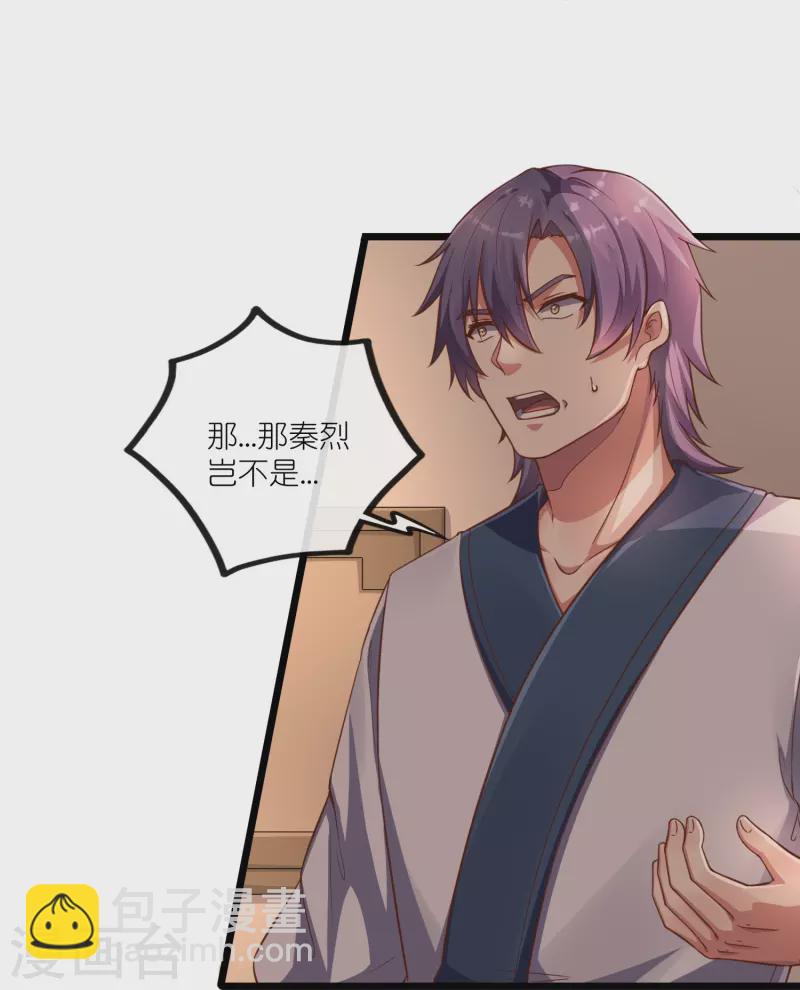 第274话 秦烈来当族长？-第274话
