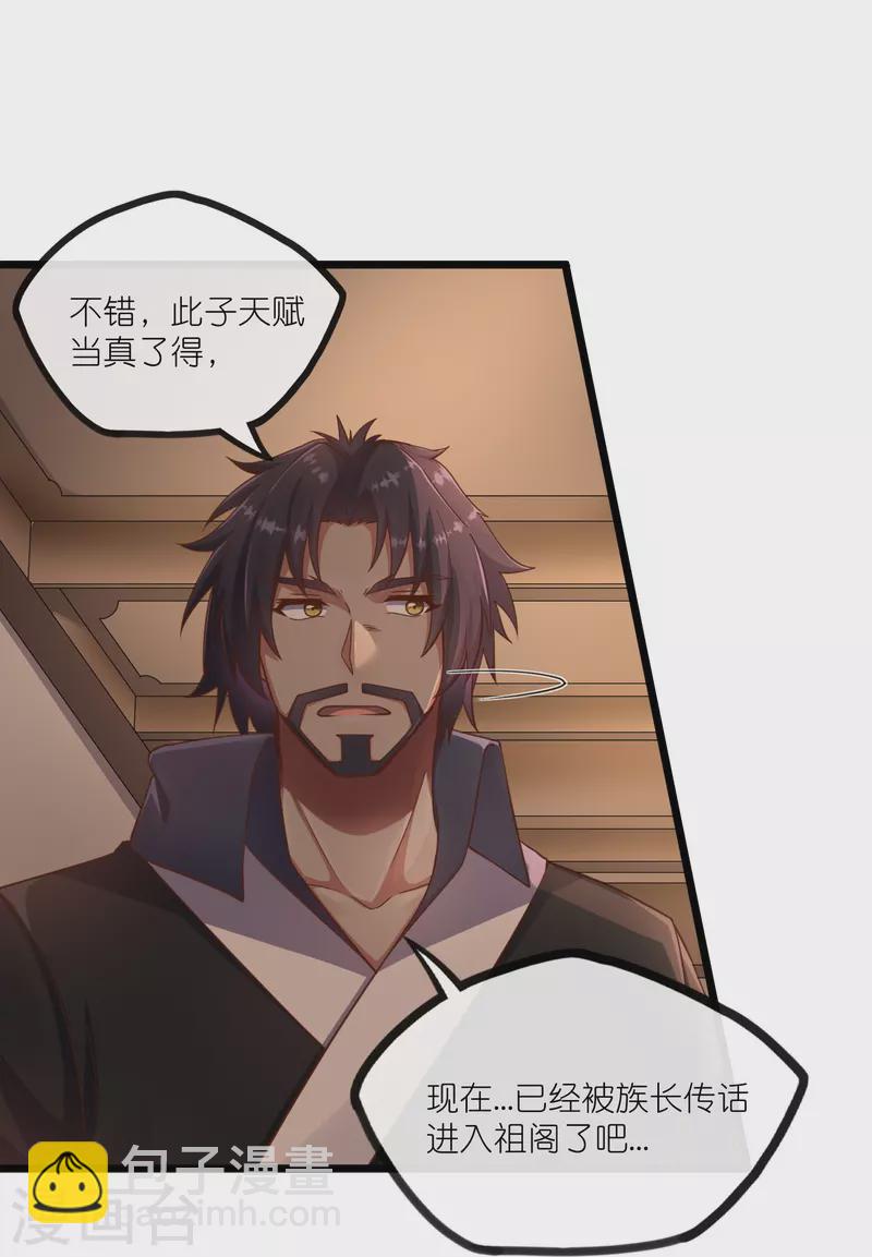 第274话 秦烈来当族长？-第274话