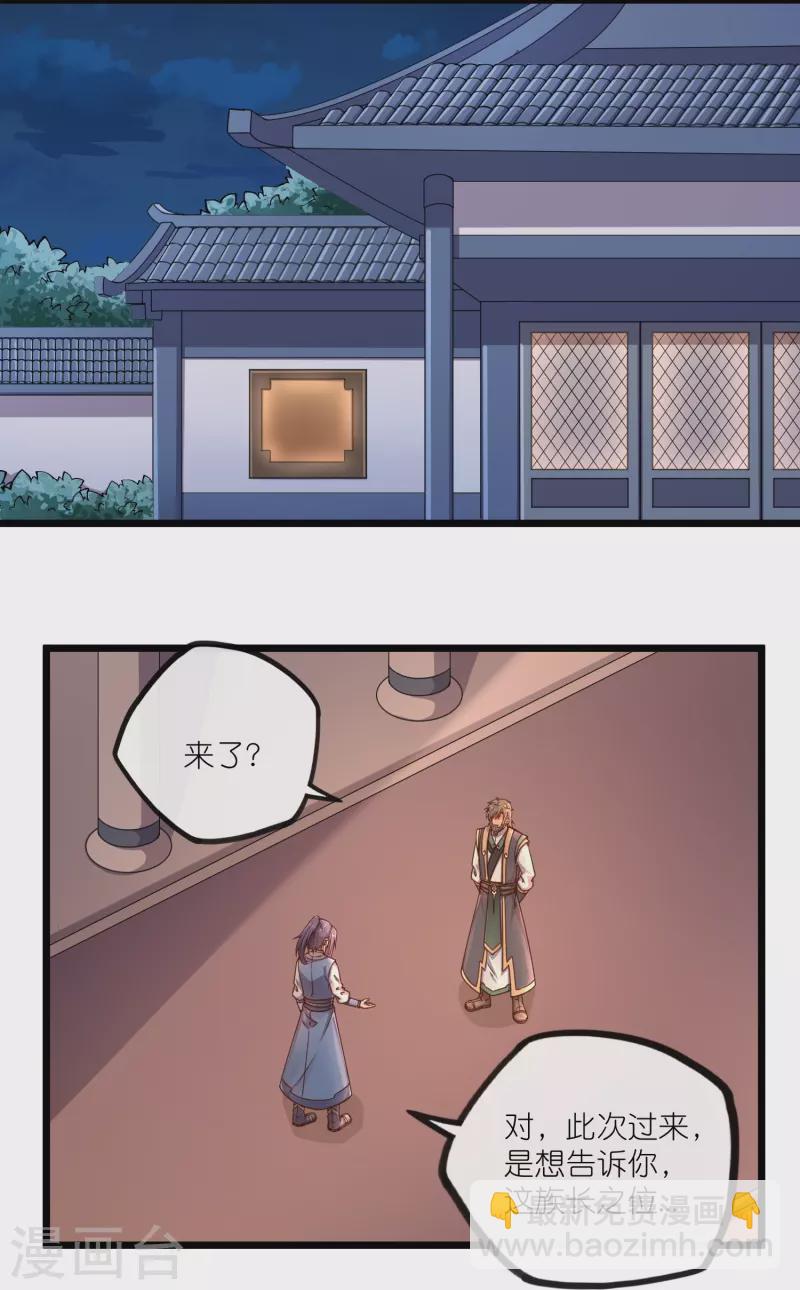 第274话 秦烈来当族长？-第274话