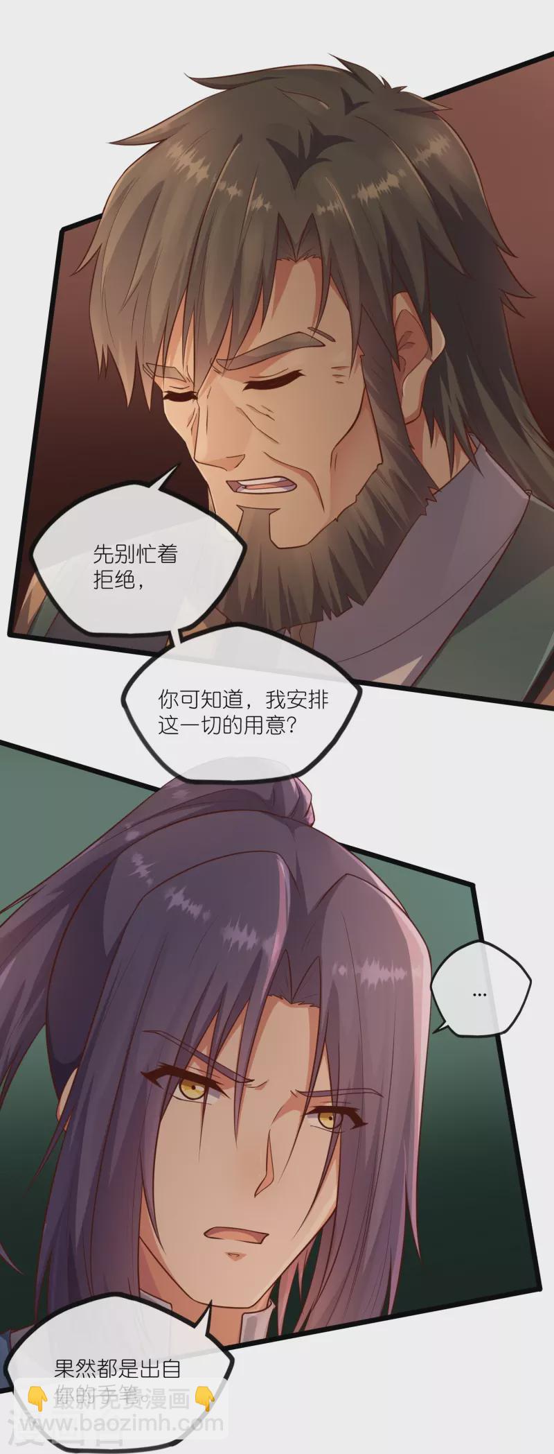 第274话 秦烈来当族长？-第274话