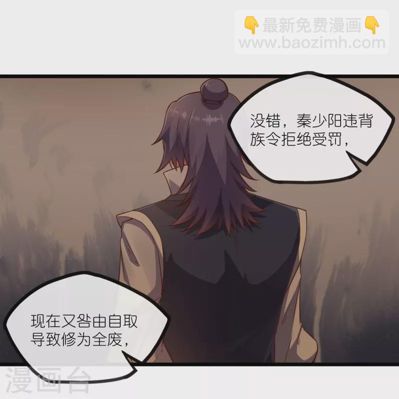 第274话 秦烈来当族长？-第274话