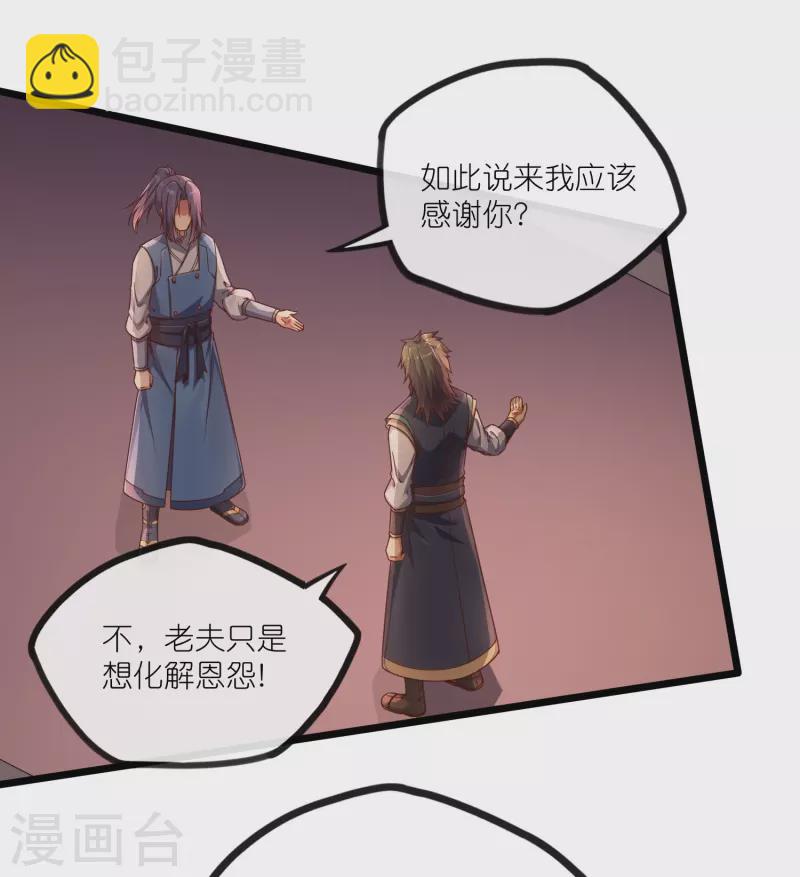 第274话 秦烈来当族长？-第274话