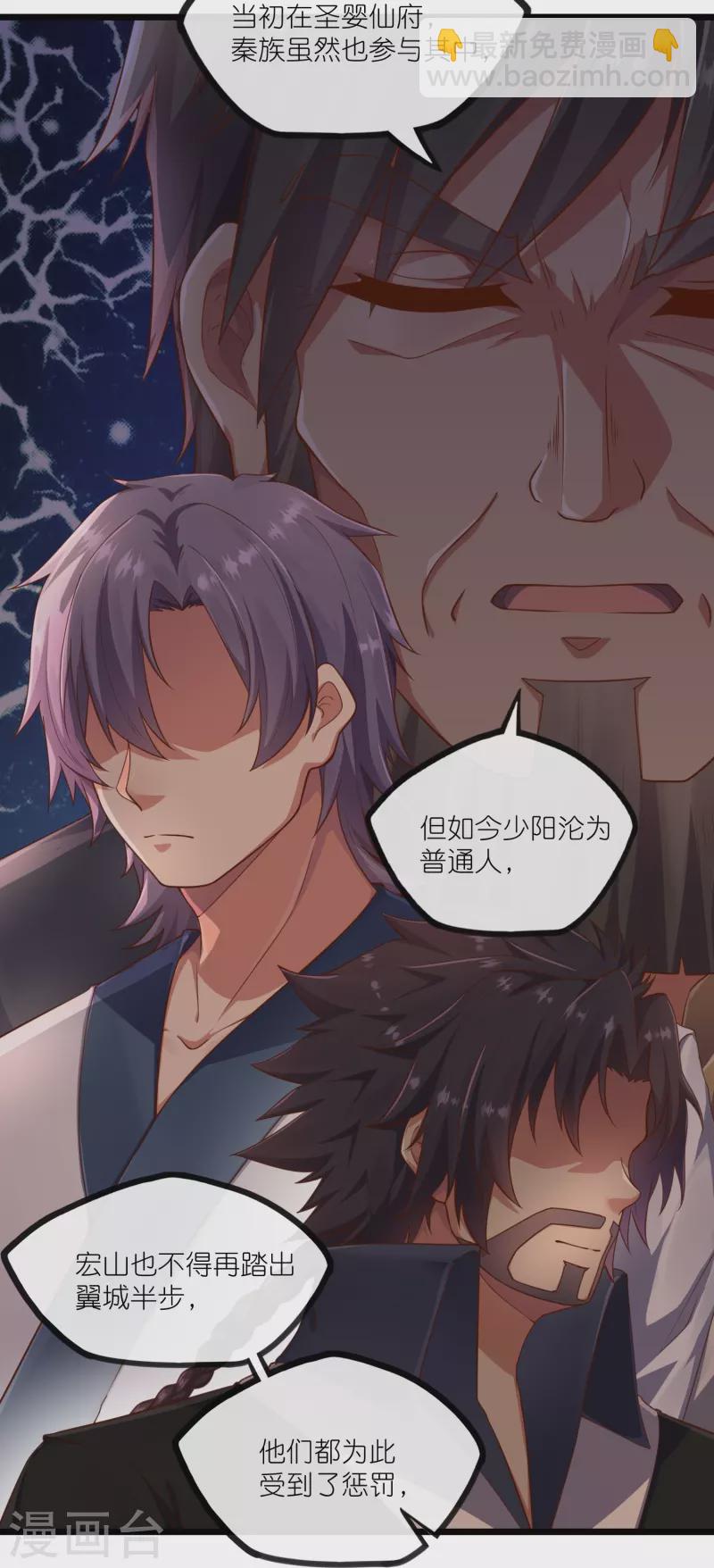 第274话 秦烈来当族长？-第274话