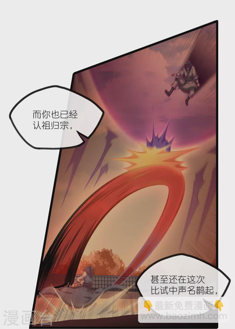 第274话 秦烈来当族长？-第274话