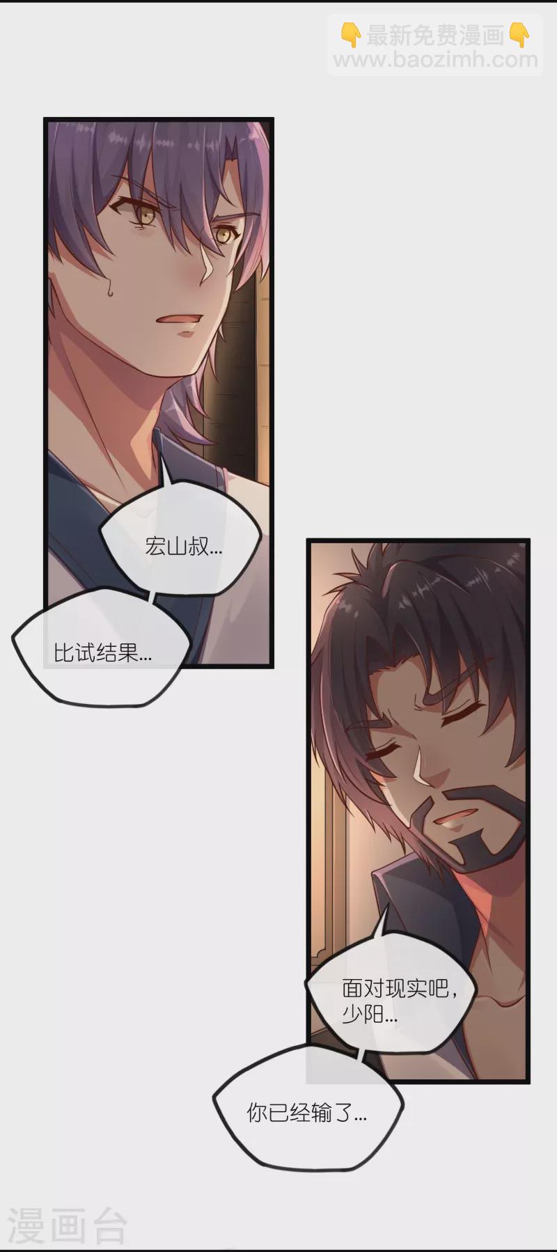 第274话 秦烈来当族长？-第274话