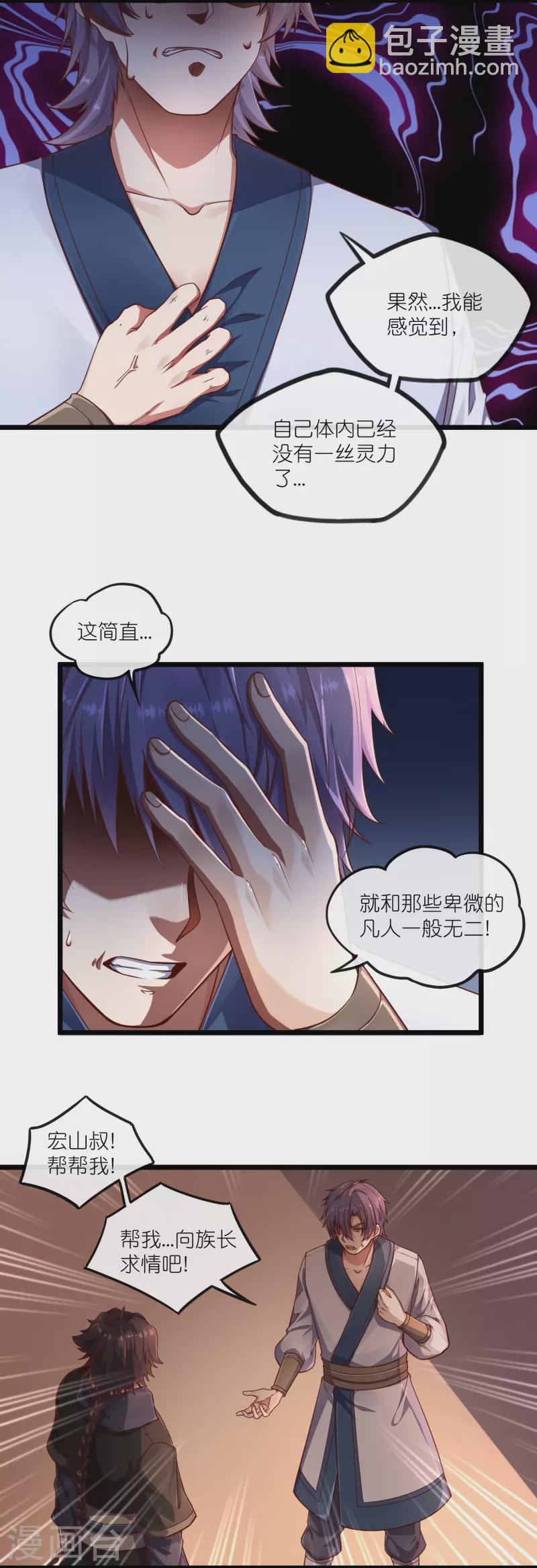 第274话 秦烈来当族长？-第274话