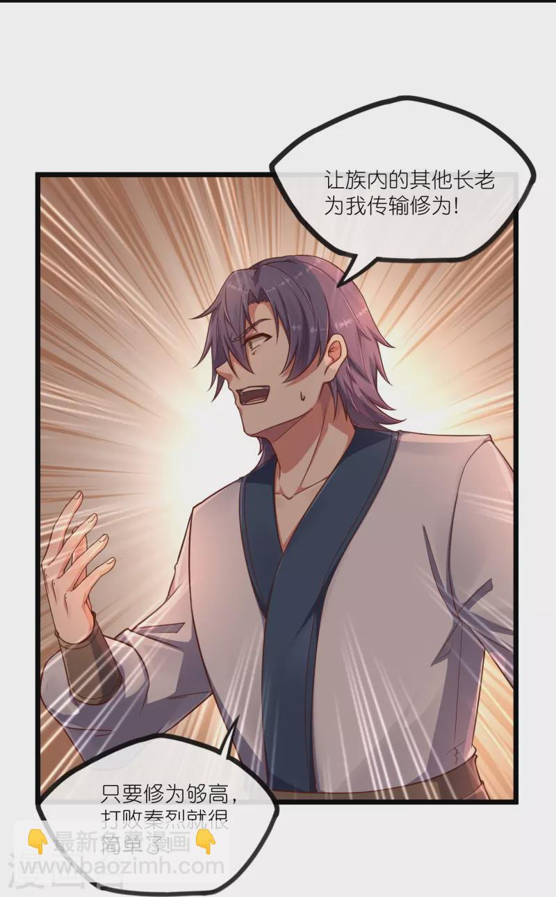第274话 秦烈来当族长？-第274话