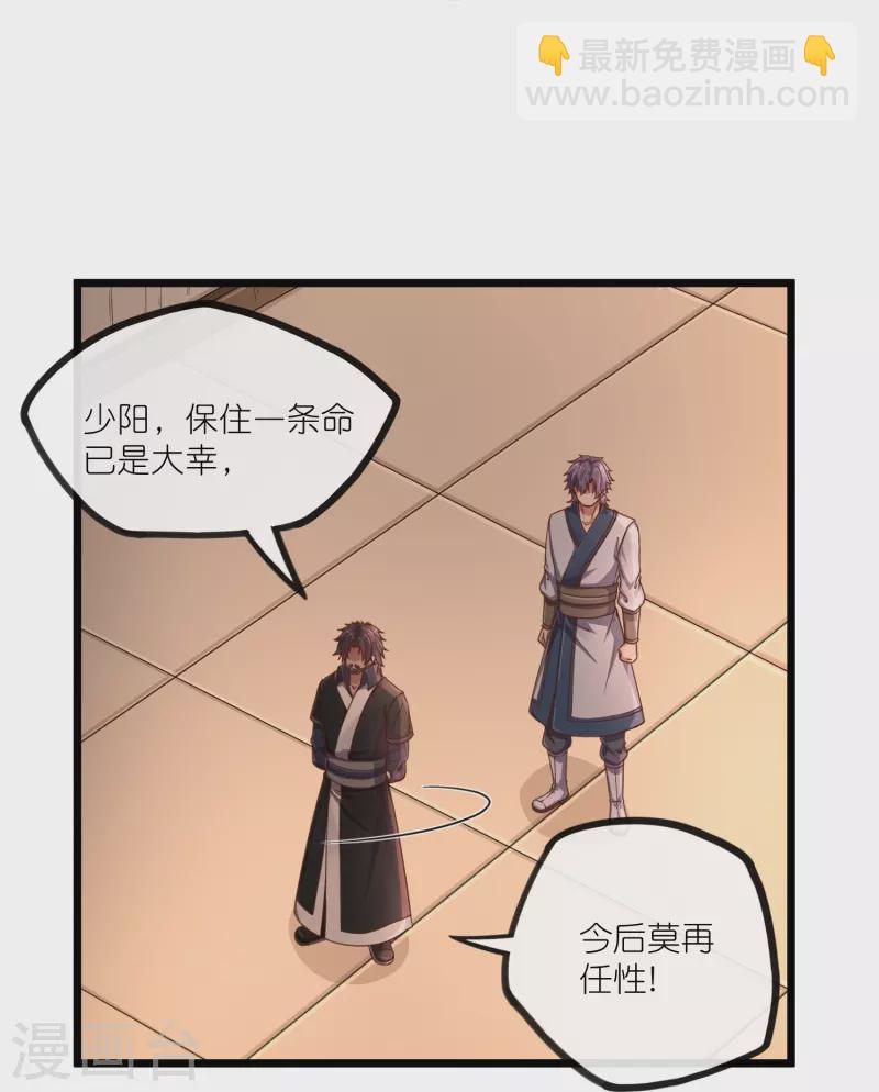 第274话 秦烈来当族长？-第274话