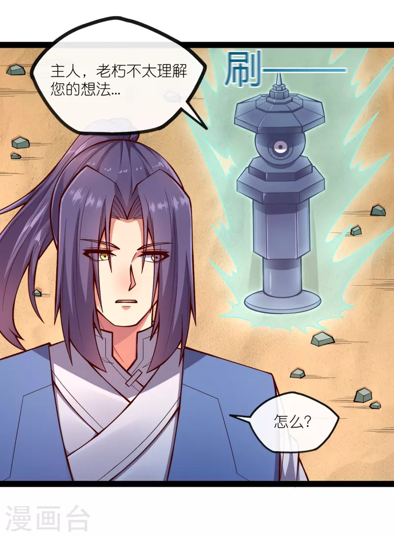 第276话 八方汇聚，暗流涌动-第276话