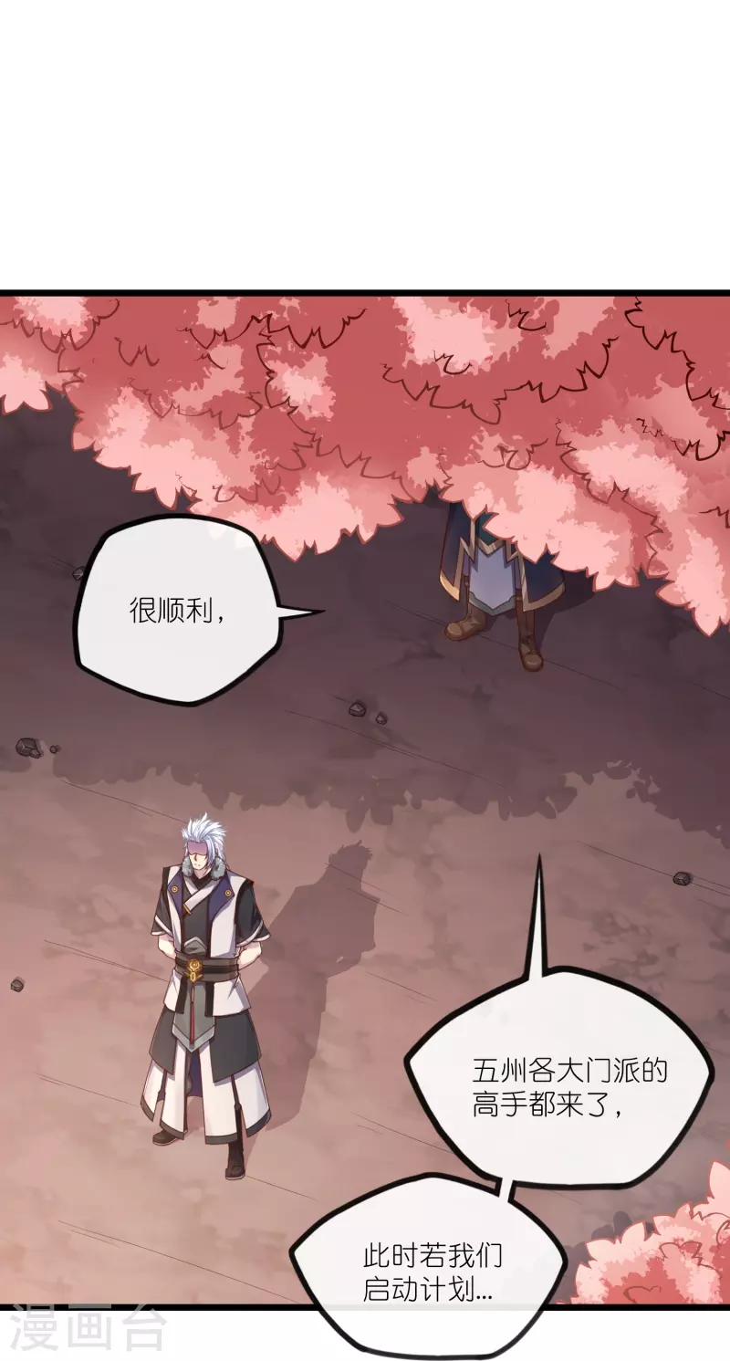 第276话 八方汇聚，暗流涌动-第276话