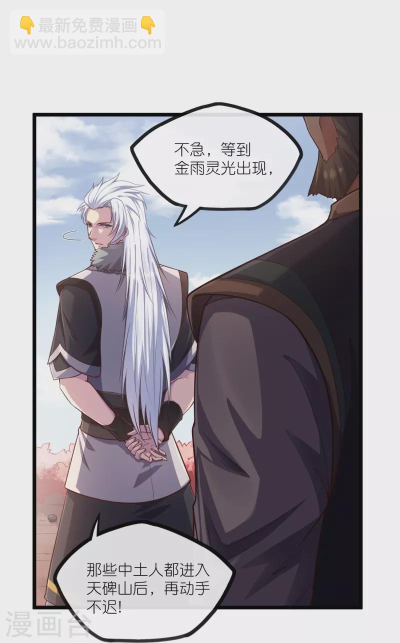 第276话 八方汇聚，暗流涌动-第276话