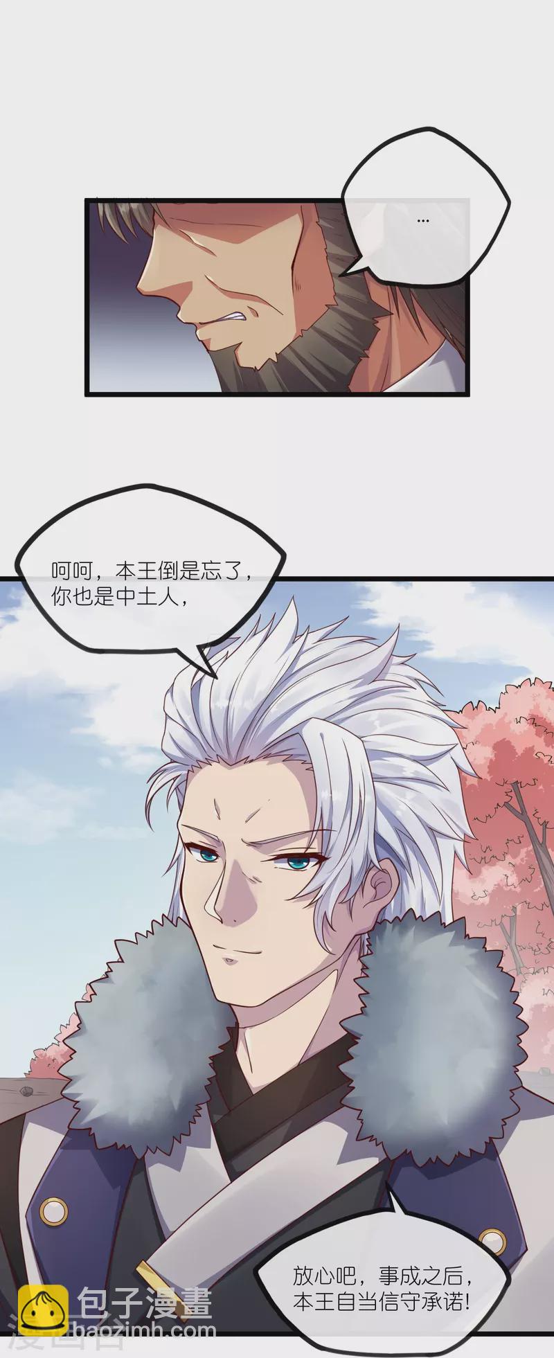 第276话 八方汇聚，暗流涌动-第276话