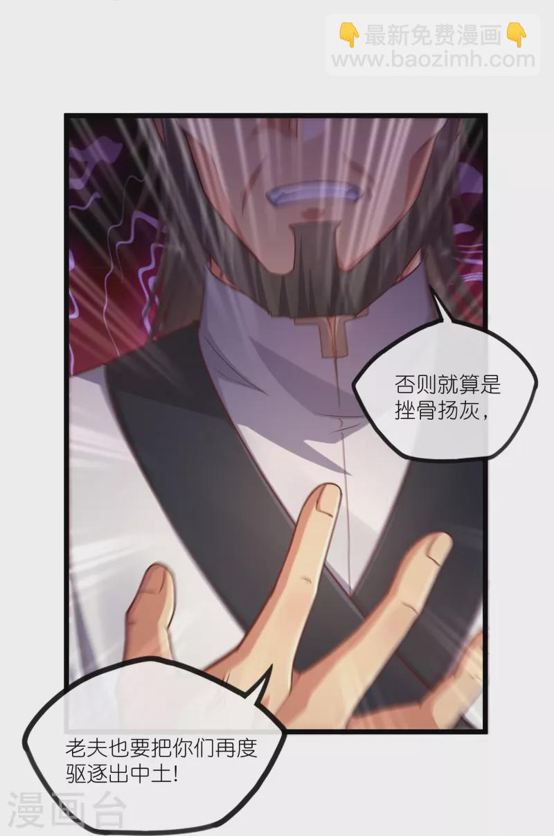第276话 八方汇聚，暗流涌动-第276话