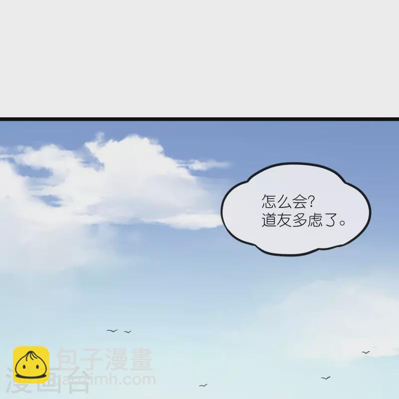 第276话 八方汇聚，暗流涌动-第276话