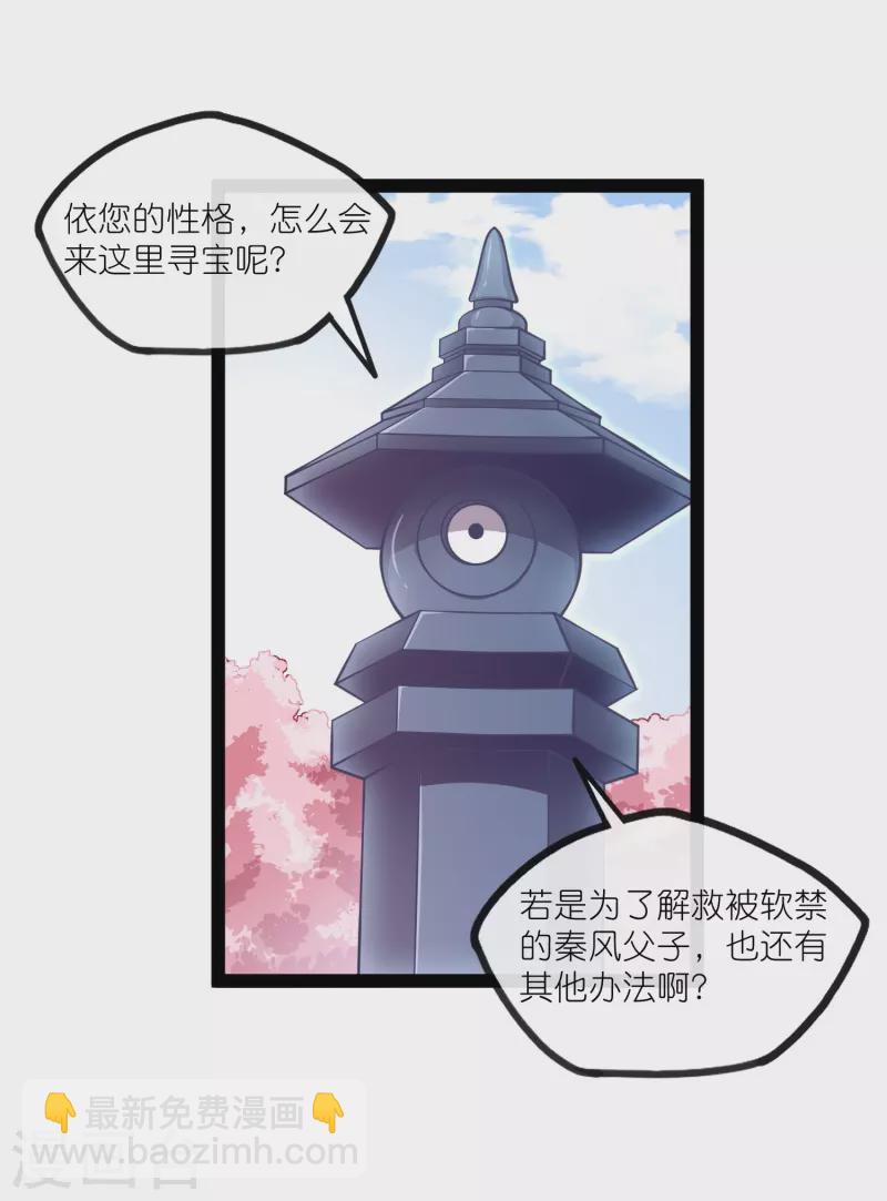 第276话 八方汇聚，暗流涌动-第276话